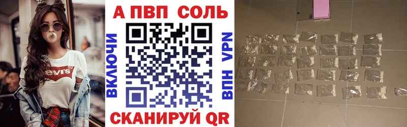 Alpha PVP СК  сколько стоит  Георгиевск 