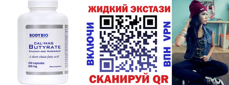 Бутират бутик  ссылка на мегу   Георгиевск  что такое  