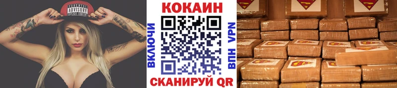 КОКАИН VHQ  Георгиевск 